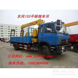 隨車吊新選擇 衡水市東風6.3噸自備吊應用與優勢解析