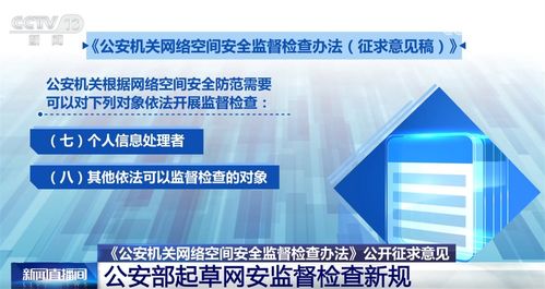 一文讀懂公安部互聯(lián)網(wǎng)安全監(jiān)督檢查新規(guī) 聚焦網(wǎng)絡(luò)技術(shù)服務(wù)的關(guān)鍵信息